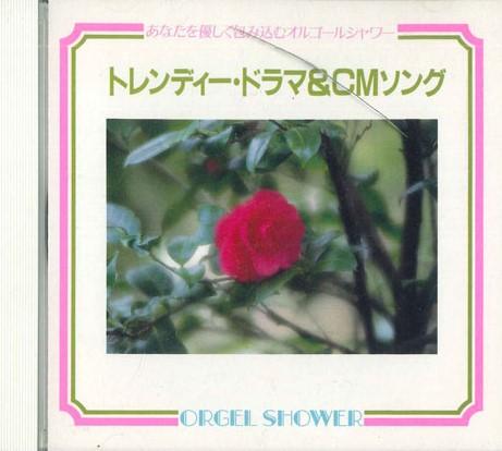 CD - Tredy Drama & Commercial Songs GX510 DIGITAL RECORDS Japan Japanese Pop/Rock Used
CD - Tredy Drama & Commercial Songs GX510 DIGITAL RECORDS Japan Japanese Pop/Rock Used