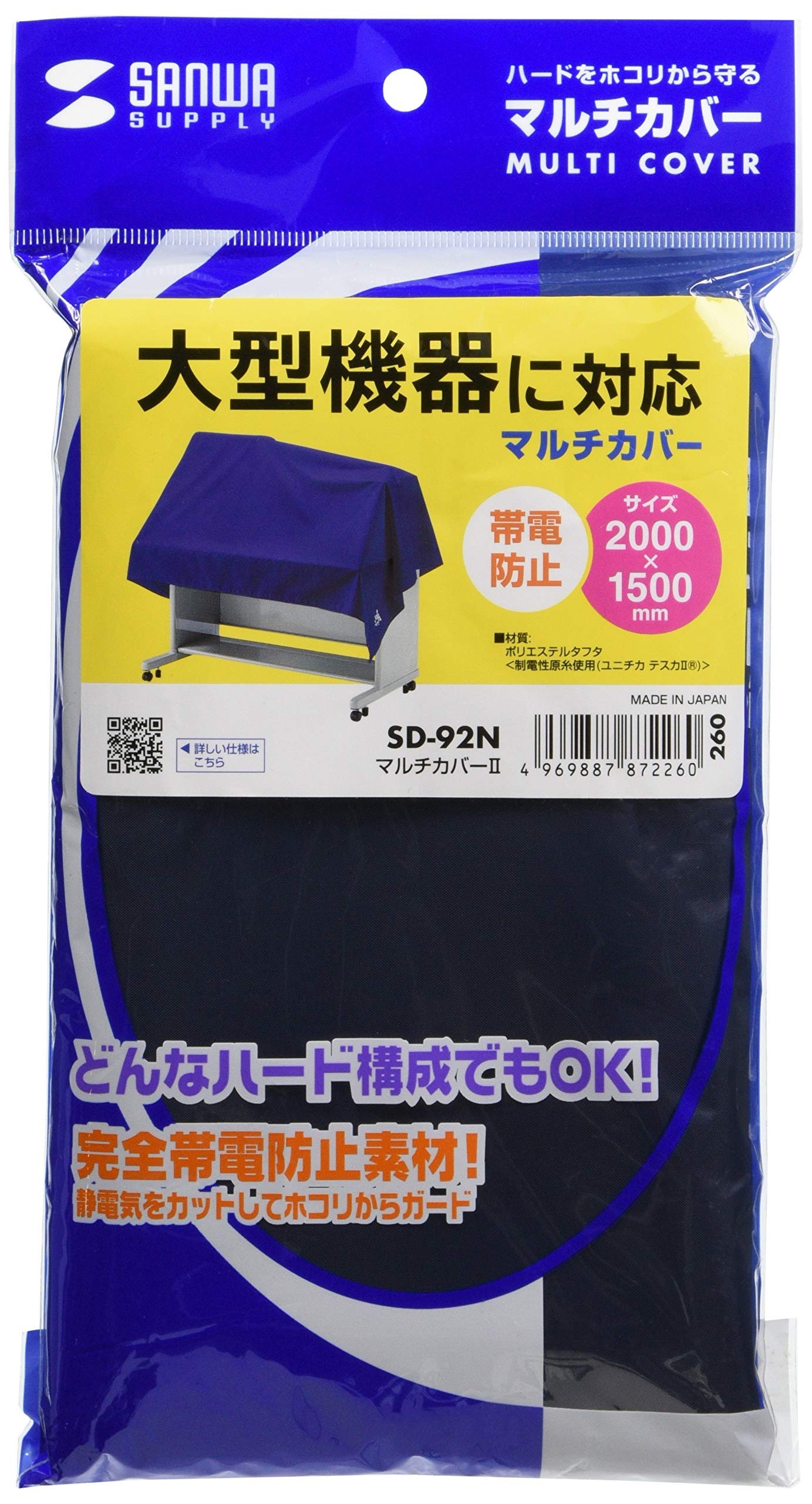 Sanwa Supply Многоразовый чехол II Ш2000 x В1500мм SD-92N
Sanwa Supply Многоразовый чехол II Ш2000 x В1500мм SD-92N