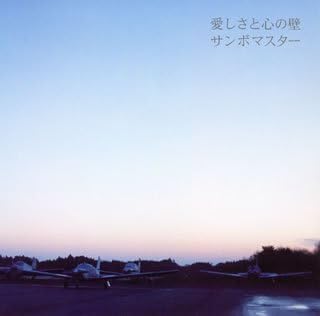 CD SAMBOMASTER - Itoshi sa to kokoro no kabe (DVD ts SRCL6395 Japan ObiJapanese Pop/Rock Used
CD SAMBOMASTER - Itoshi sa to kokoro no kabe (DVD ts SRCL6395 Japan ObiJapanese Pop/Rock Used