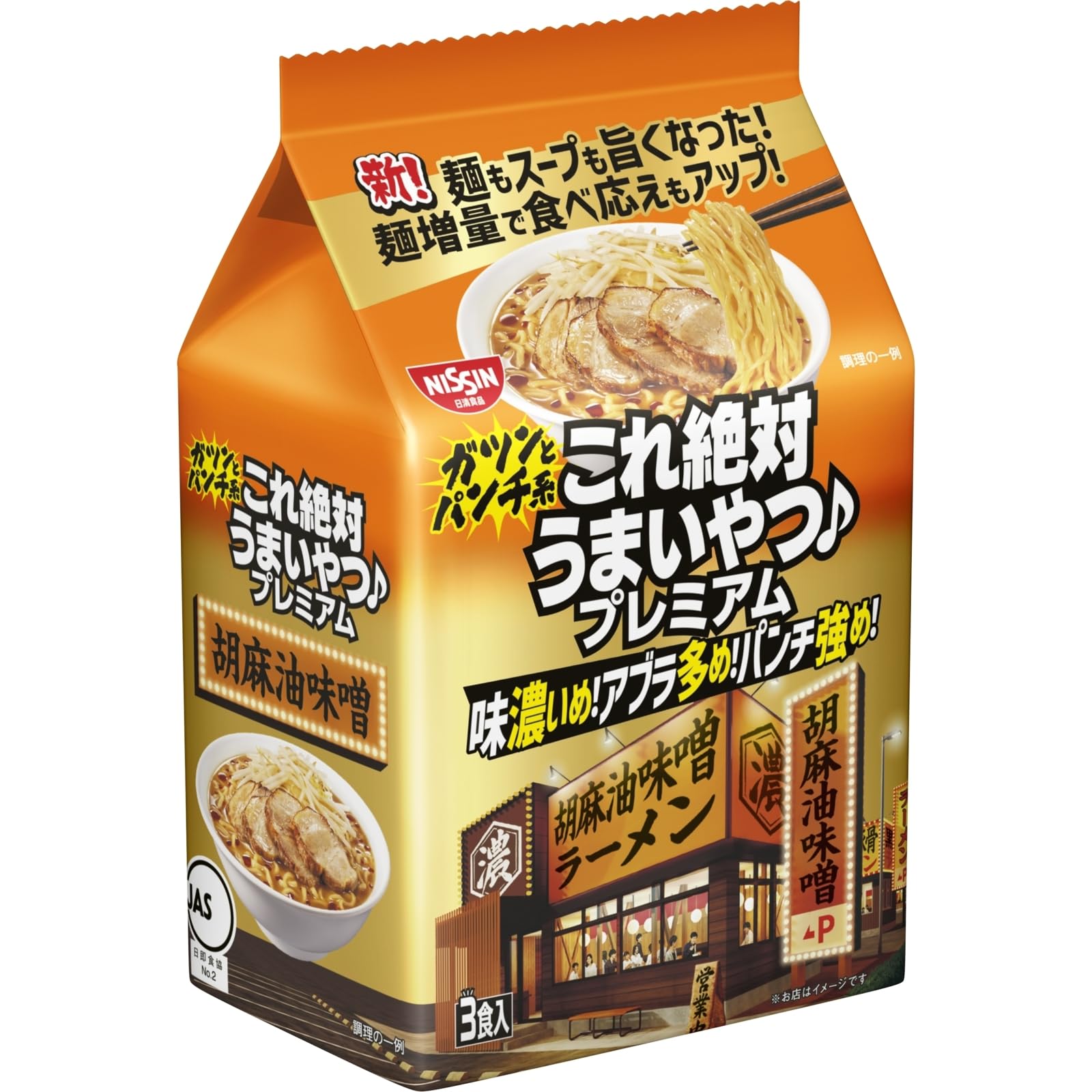 Nissin Foods Nissin This is definitely Premium Sesame Oil Miso 3 meal pack 324g x 9 pieces delicious
Nissin Foods Nissin This is definitely Premium Sesame Oil Miso 3 meal pack 324g x 9 pieces delicious