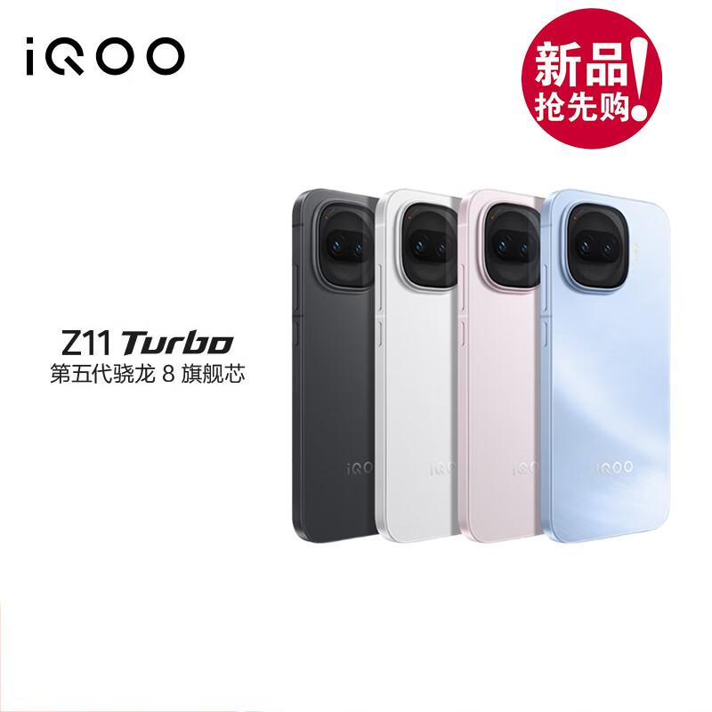 vivo iQOO Z11 Turbo 5G Gaming Smartphone (CN version) 16GB+256GB
vivo iQOO Z11 Turbo 5G Gaming Smartphone (CN version) 16GB+256GB