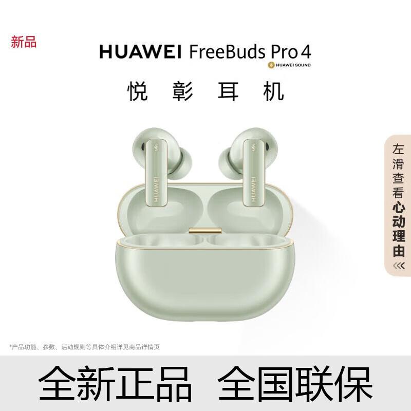 Huawei FreeBuds Pro 4 Earbuds
Huawei FreeBuds Pro 4 Earbuds