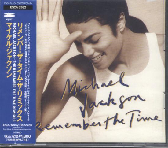 CD MICHAEL JACKSON - Remember The Time Remixes ESCA5582 EPIC 1992 Japan Pop Used
CD MICHAEL JACKSON - Remember The Time Remixes ESCA5582 EPIC 1992 Japan Pop Used
