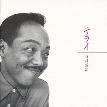 CD SHINJI TANIMURA Sarai PSCC1090 Pax Musica 1992 Japan Japanese PopRock Used
CD SHINJI TANIMURA Sarai PSCC1090 Pax Musica 1992 Japan Japanese PopRock Used