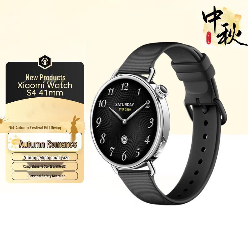 Xiaomi Watch S4 (Китайская версия)
Xiaomi Watch S4 (Китайская версия)