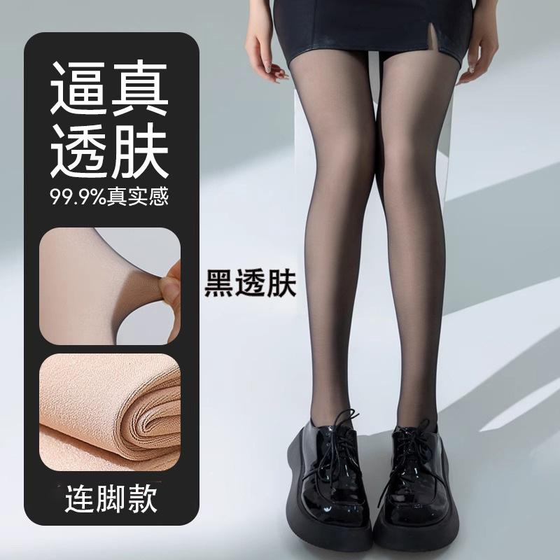 Fake sheer leggings for women, black thin stockings, autumn and winter fleece-lined and thickened, one-piece black translucent bare-leg illusion 80Average size-Spring and
Fake sheer leggings for women, black thin stockings, autumn and winter fleece-lined and thickened, one-piece black translucent bare-leg illusion 80Average size-Spring and