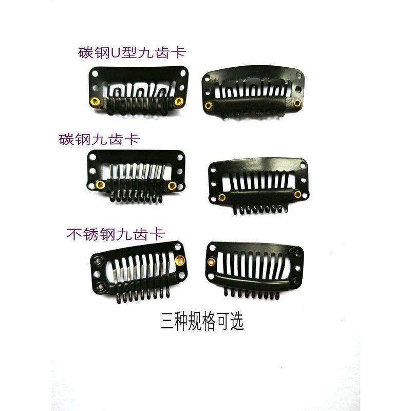 Wig Set Hair Clip Stainless Steel Elastic Hairpin Lightweight BB Clip Snap Clip Nine Tooth Card Anti-Pain Beret Black carbon steel nine tooth card 9
Wig Set Hair Clip Stainless Steel Elastic Hairpin Lightweight BB Clip Snap Clip Nine Tooth Card Anti-Pain Beret Black carbon steel nine tooth card 9