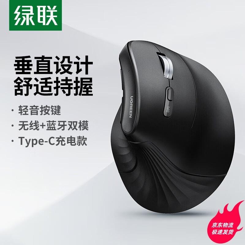 UGREEN MU008S Ergonomic Vertical Wireless Mouse
UGREEN MU008S Ergonomic Vertical Wireless Mouse