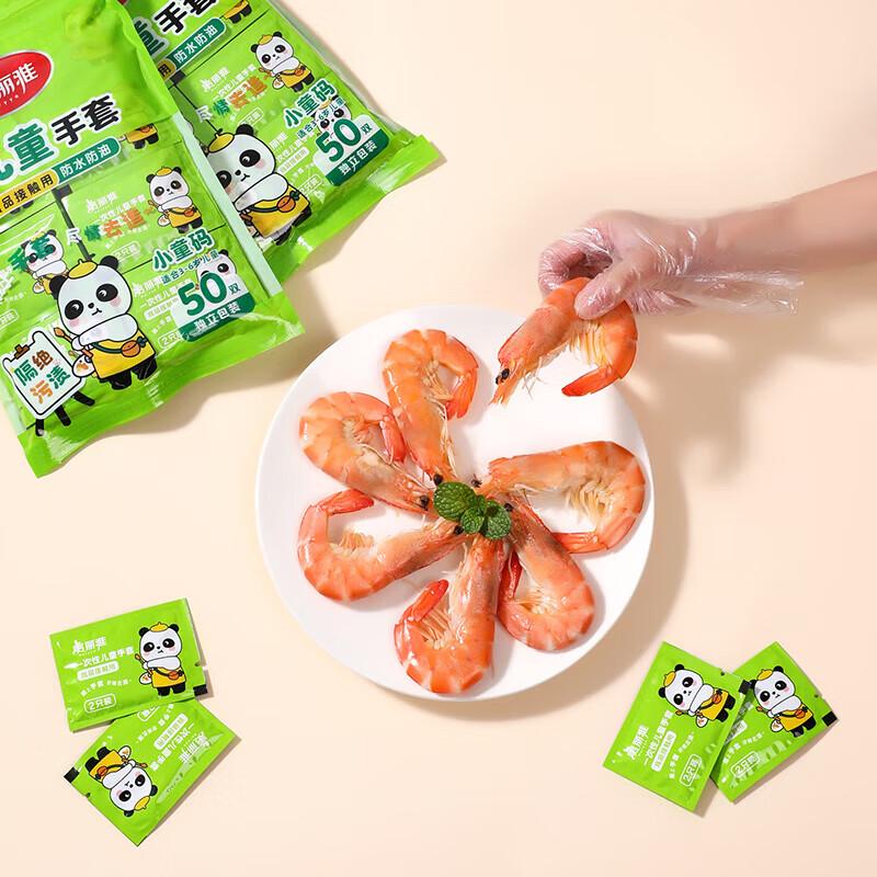 Meiliya Children s Disposable Food-Grade PVC Gloves
Meiliya Children s Disposable Food-Grade PVC Gloves