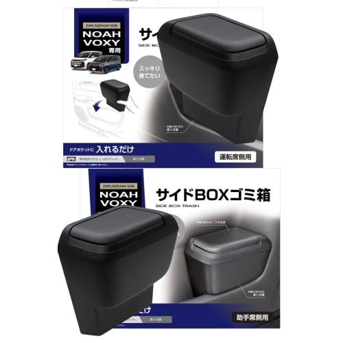 Технические характеристики модели автомобиля Tsuchiya Yac Toyota 90 Series Noah Voxy Side BOX Мусорный бак для сиденья водителя SY-NV14 Комплект пассажирского сиденья SY-NV15
Технические характеристики модели автомобиля Tsuchiya Yac Toyota 90 Series Noah Voxy Side BOX Мусорный бак для сиденья водителя SY-NV14 Комплект пассажирского сиденья SY-NV15