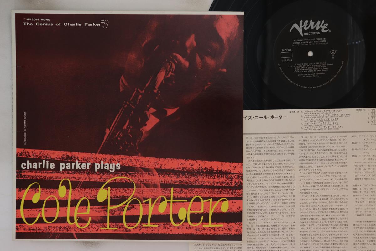 LP Record CHARLIE PARKER - Charlie Parker Plays Cole Porter MV2044 VERVE 1973 Japan Jazz
LP Record CHARLIE PARKER - Charlie Parker Plays Cole Porter MV2044 VERVE 1973 Japan Jazz