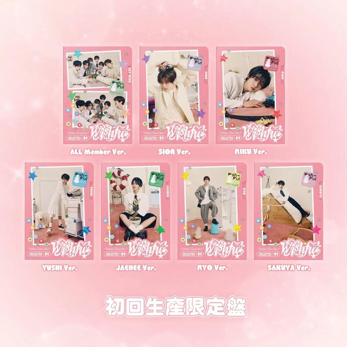 Неоткрытый) Nct Wish Nct Wish Wishful Частное издание Японский альбом Альбом Ilal Yushi
Неоткрытый) Nct Wish Nct Wish Wishful Частное издание Японский альбом Альбом Ilal Yushi