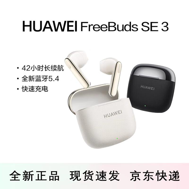Huawei FreeBuds SE 3 Wireless Bluetooth Earbuds
Huawei FreeBuds SE 3 Wireless Bluetooth Earbuds