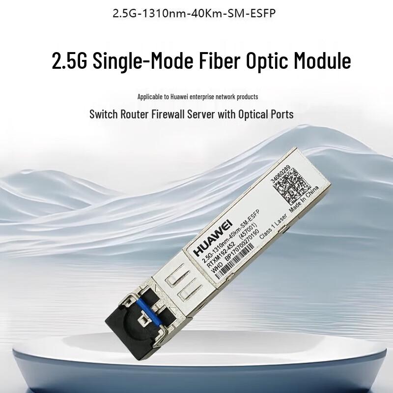 Huawei 2.5G eSFP Optical Module
Huawei 2.5G eSFP Optical Module