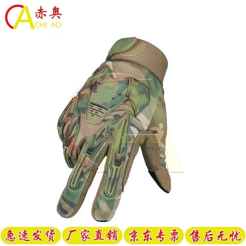 Chi Ao Camouflage Full Finger Tactical Touchscreen Gloves
Chi Ao Camouflage Full Finger Tactical Touchscreen Gloves