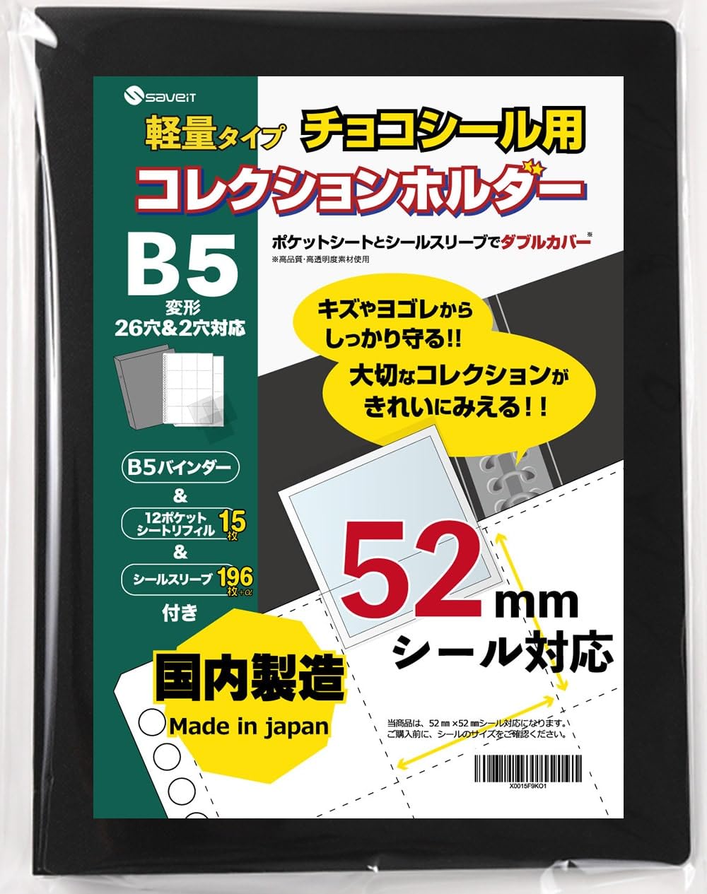 saveit Bikkuriman Seal File Wafer Seal Lightweight Type Refill Sleeve Set 52mm for Seals B5 15 Sheets 196 (Пластиковая застежка) (Связующее (Черный/Светлый) + +
saveit Bikkuriman Seal File Wafer Seal Lightweight Type Refill Sleeve Set 52mm for Seals B5 15 Sheets 196 (Пластиковая застежка) (Связующее (Черный/Светлый) + +