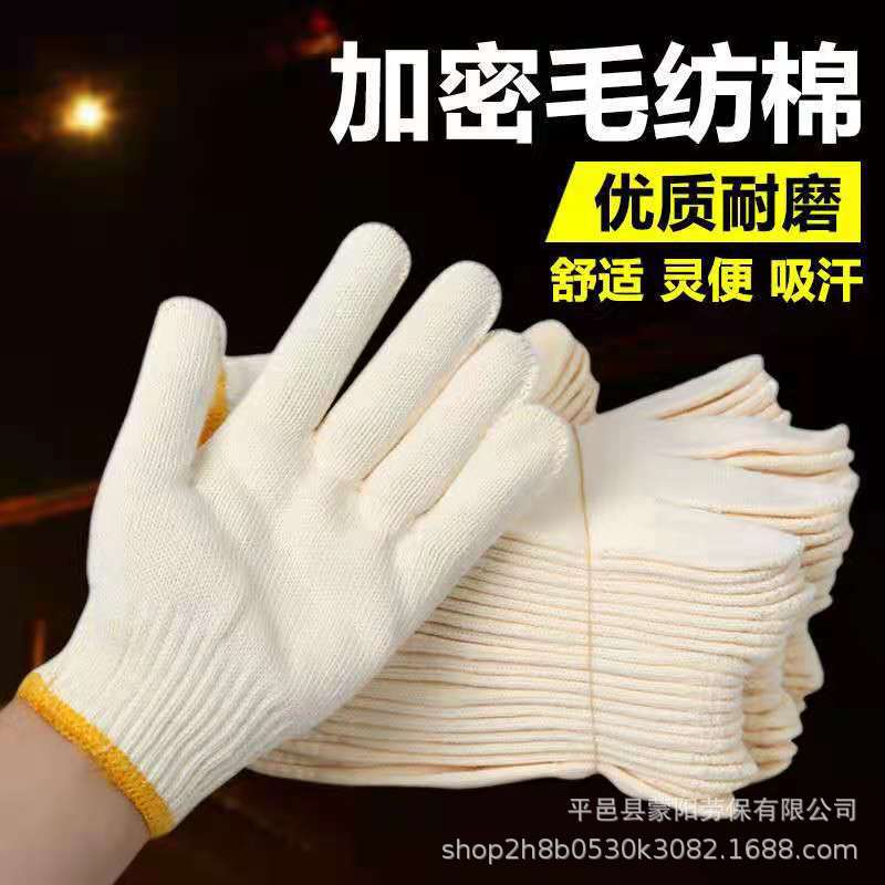 Рабочие износостойкие хлопчатобумажные противоскользящие перчатки для строительства и защиты труда Premium cotton yarn, 12 pairs, 500g
Рабочие износостойкие хлопчатобумажные противоскользящие перчатки для строительства и защиты труда Premium cotton yarn, 12 pairs, 500g