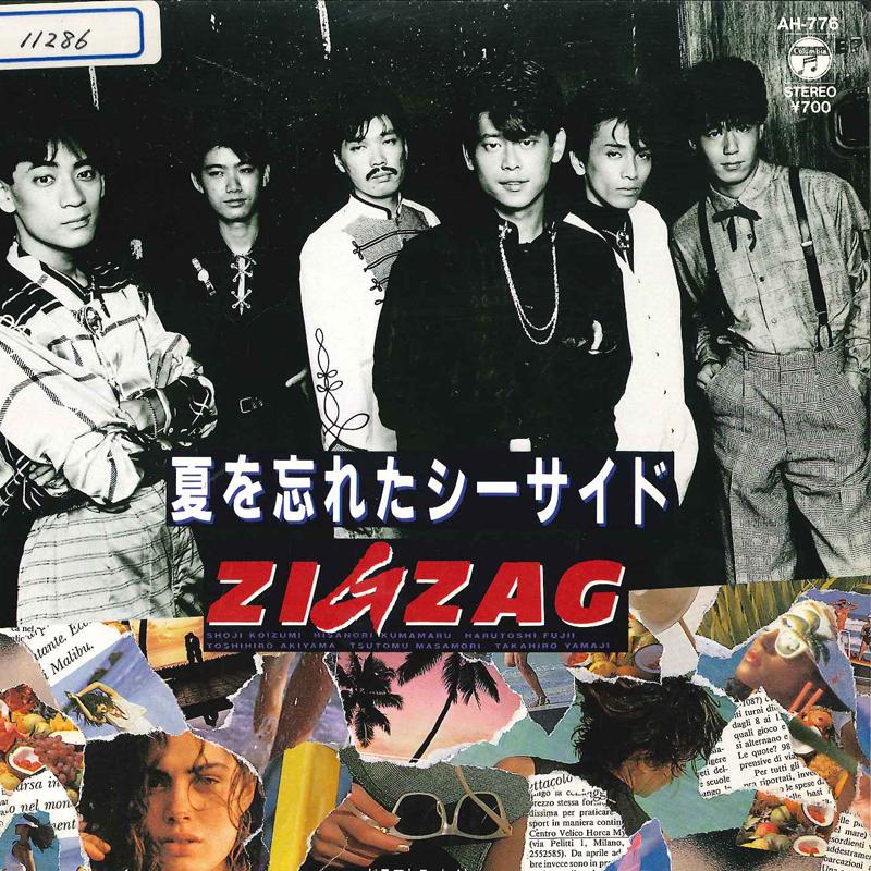 7-дюймовая пластинка ZIG ZAG - Natsuowasuretaseaside/dramaless Nig AH776 COLUMBIA 1986 Япония Японская поп/рок Б/У
7-дюймовая пластинка ZIG ZAG - Natsuowasuretaseaside/dramaless Nig AH776 COLUMBIA 1986 Япония Японская поп/рок Б/У