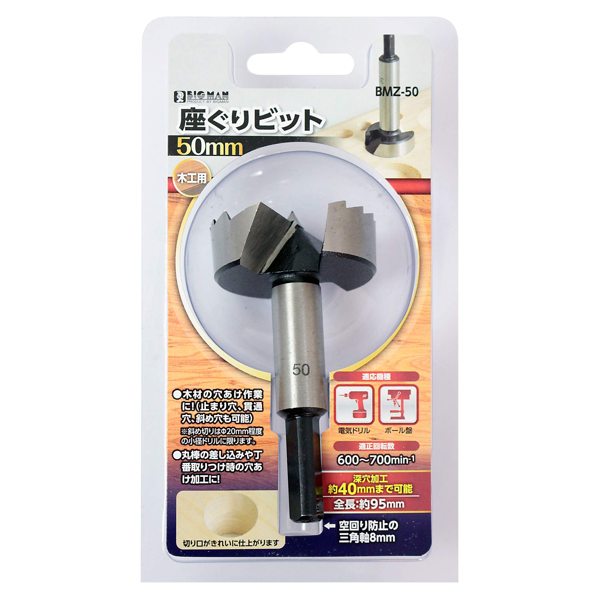 Bigman 50mm for drilling holes in round electric drill presses BMZ-50, wood, bars, inserts, hinges, installation, drills,
Bigman 50mm for drilling holes in round electric drill presses BMZ-50, wood, bars, inserts, hinges, installation, drills,