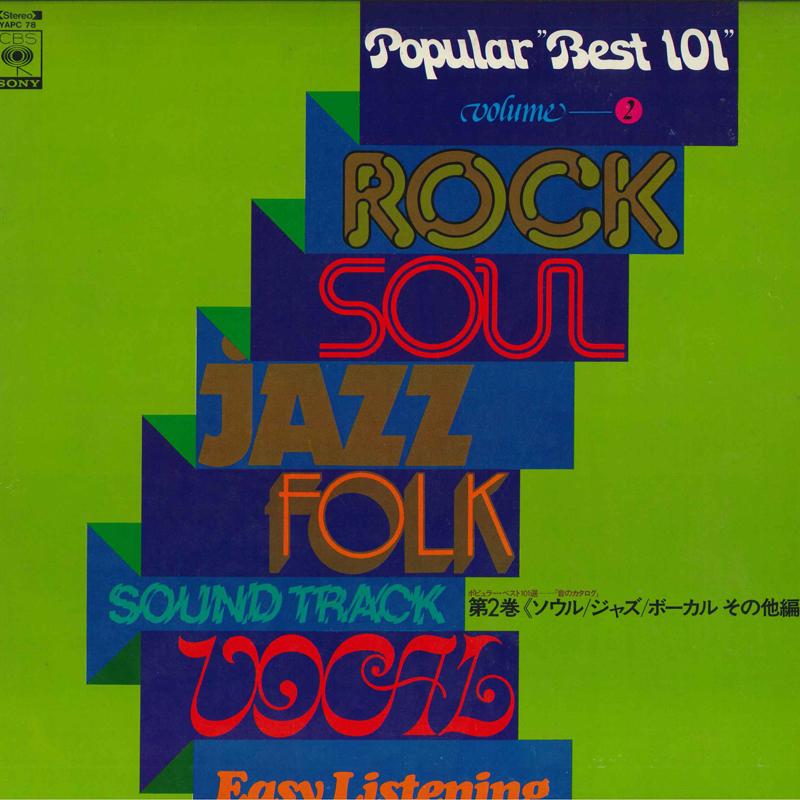 LP Record VARIOUS - Popular Best 101 Volume 2 YAPC78PROMO CBS/SONY 1976 Japan Soul/Funk Used
LP Record VARIOUS - Popular Best 101 Volume 2 YAPC78PROMO CBS/SONY 1976 Japan Soul/Funk Used