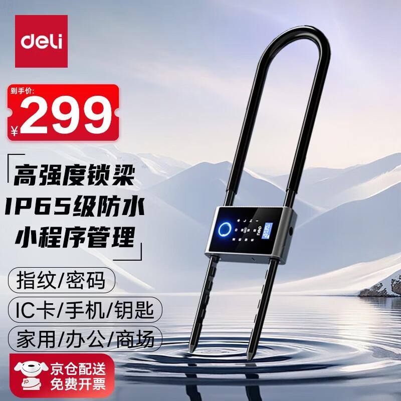 Deli Smart U-Shape Glass Door Lock
Deli Smart U-Shape Glass Door Lock