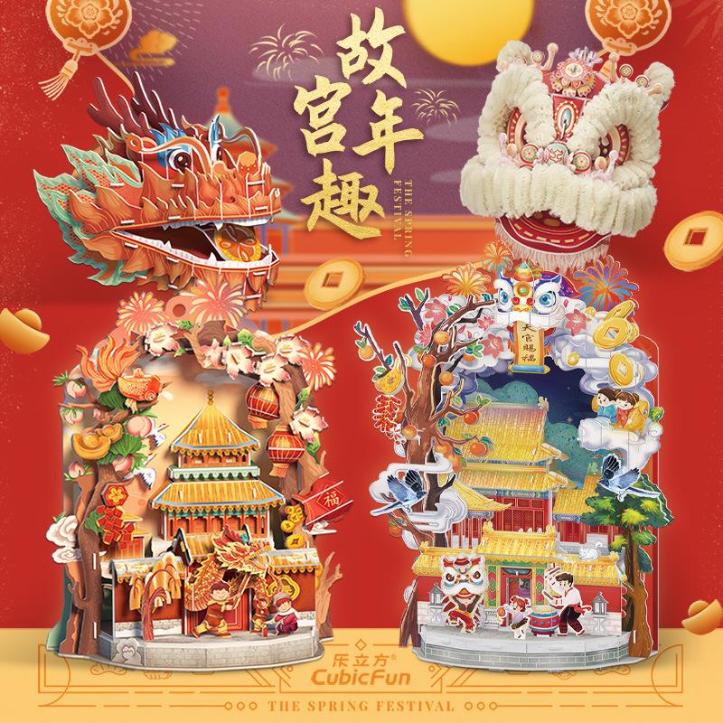 Lecube Forbidden City 3D Puzzle: Awakening Dragon Lion Dance, 2024 New Year Gift for Adults & Kids, National Tide Toy.
Lecube Forbidden City 3D Puzzle: Awakening Dragon Lion Dance, 2024 New Year Gift for Adults & Kids, National Tide Toy.