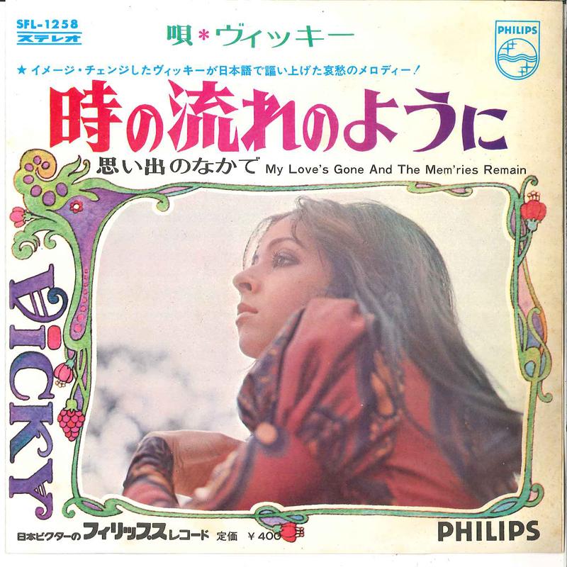 7-дюймовая пластинка VICKY LEANDROS As Time Goes By SFL1258 PHILIPS 1970 Япония Поп Б/у
7-дюймовая пластинка VICKY LEANDROS As Time Goes By SFL1258 PHILIPS 1970 Япония Поп Б/у