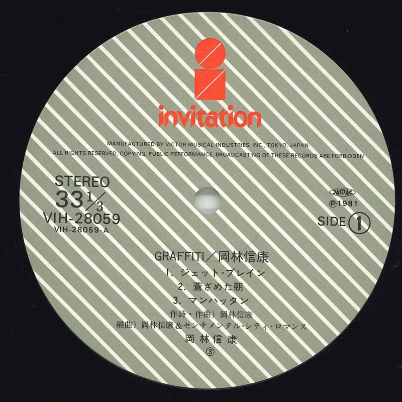 LP Record NOBUYASU OKABAYASHI - Graffiti VIH28059 INVITATION 1981 Japan Japanese Pop/Rock
LP Record NOBUYASU OKABAYASHI - Graffiti VIH28059 INVITATION 1981 Japan Japanese Pop/Rock