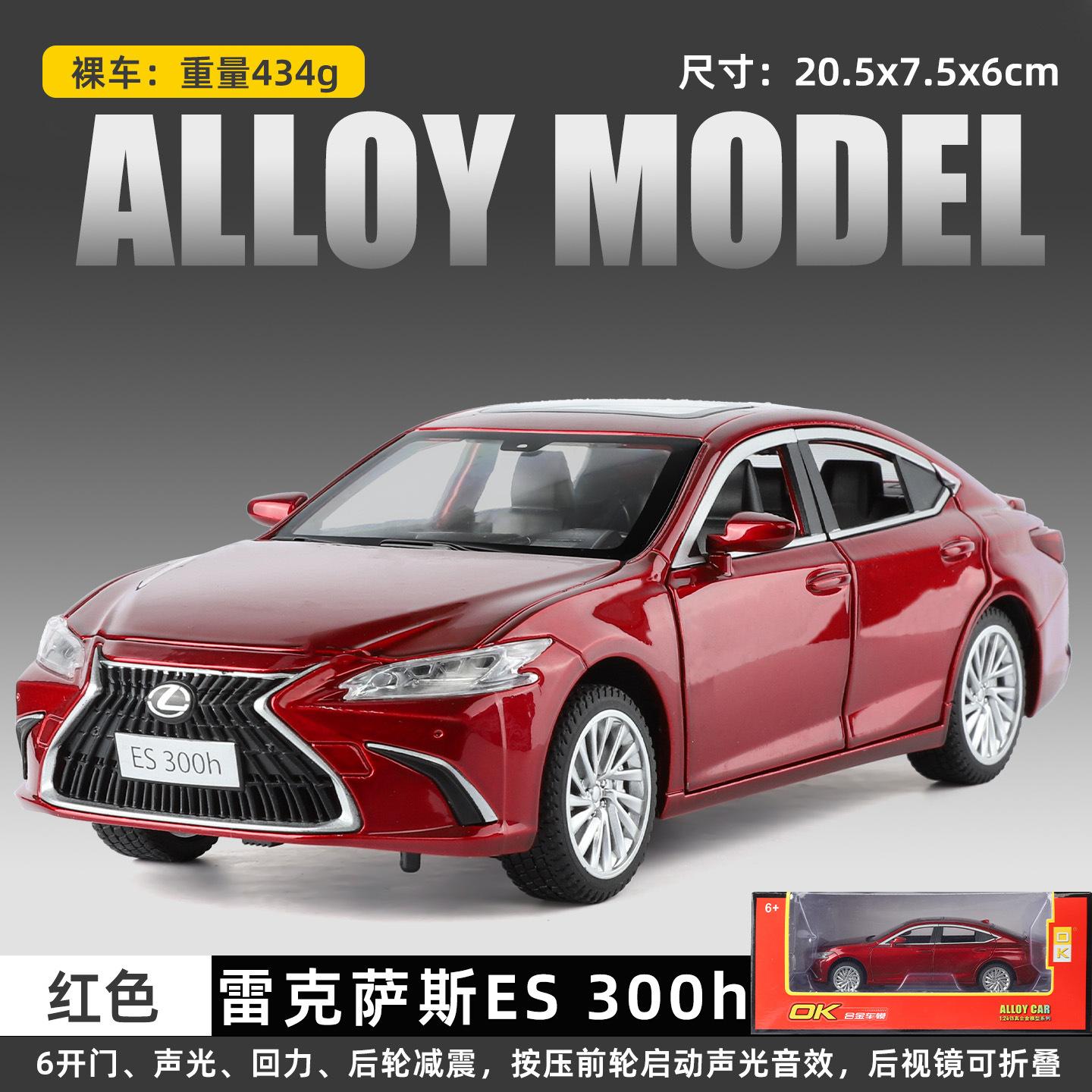 1:24 Lexus ES300H Металева модель автомобіля Лита та іграшкові транспортні засоби Металева модель автомобіля Звук і світло Симуляція Колекційна іграшка Подарунок
1:24 Lexus ES300H Металева модель автомобіля Лита та іграшкові транспортні засоби Металева модель автомобіля Звук і світло Симуляція Колекційна іграшка Подарунок