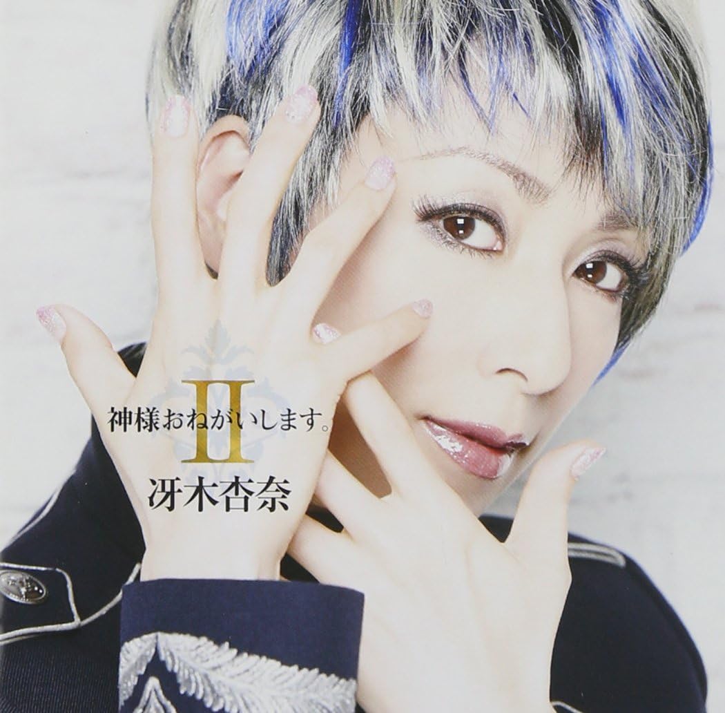 CD ANNA SAEKI Kamisama onegai shimasu II MMCS011 Japan ObiJapanese PopRock Used 
CD ANNA SAEKI Kamisama onegai shimasu II MMCS011 Japan ObiJapanese PopRock Used