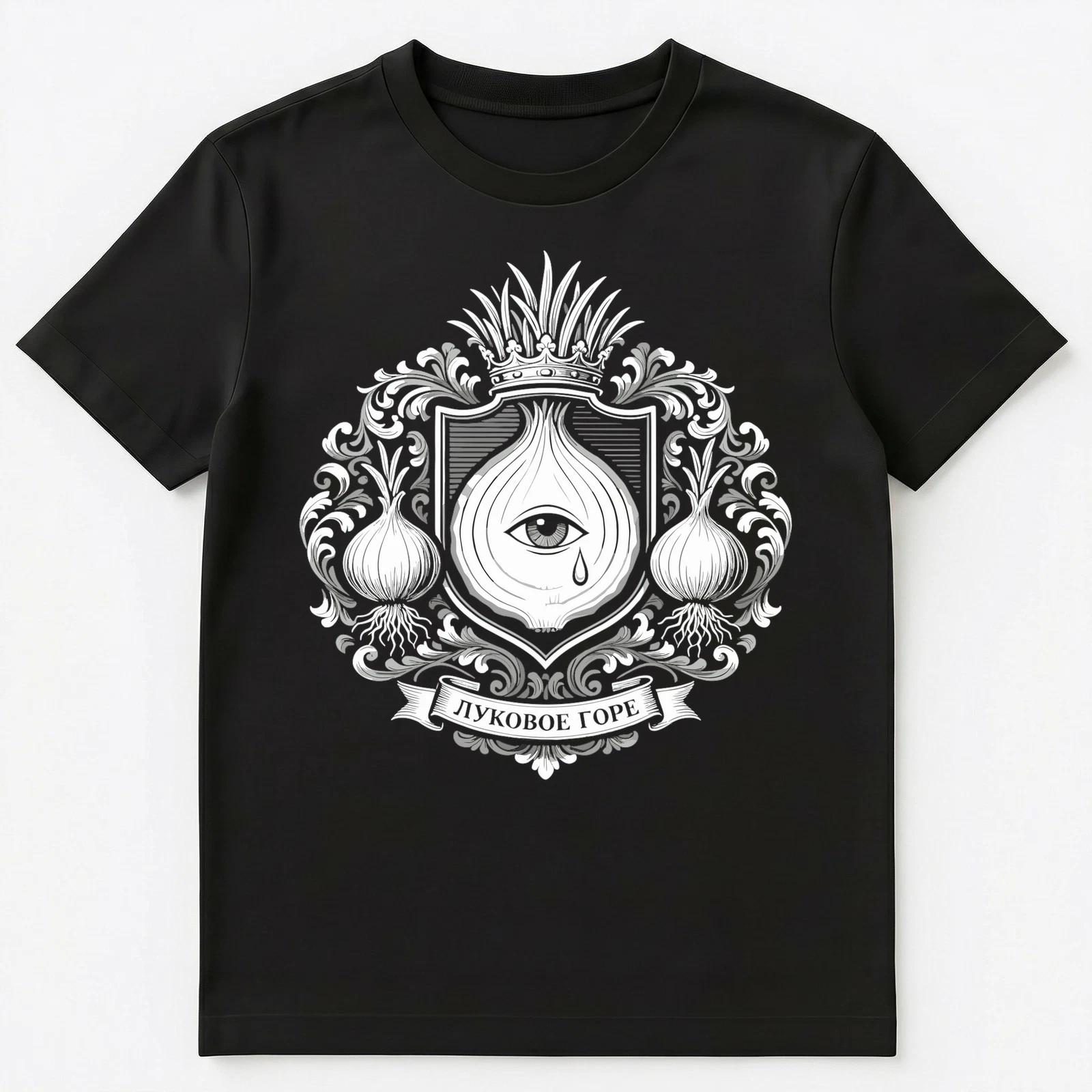 Russian Onion Crest Emblem Design Art Unisex T-Shirt 3XL
Russian Onion Crest Emblem Design Art Unisex T-Shirt 3XL