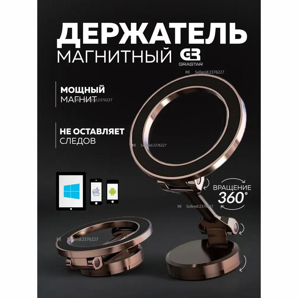 Magnetic car phone holder, magsafe Option1
Magnetic car phone holder, magsafe Option1