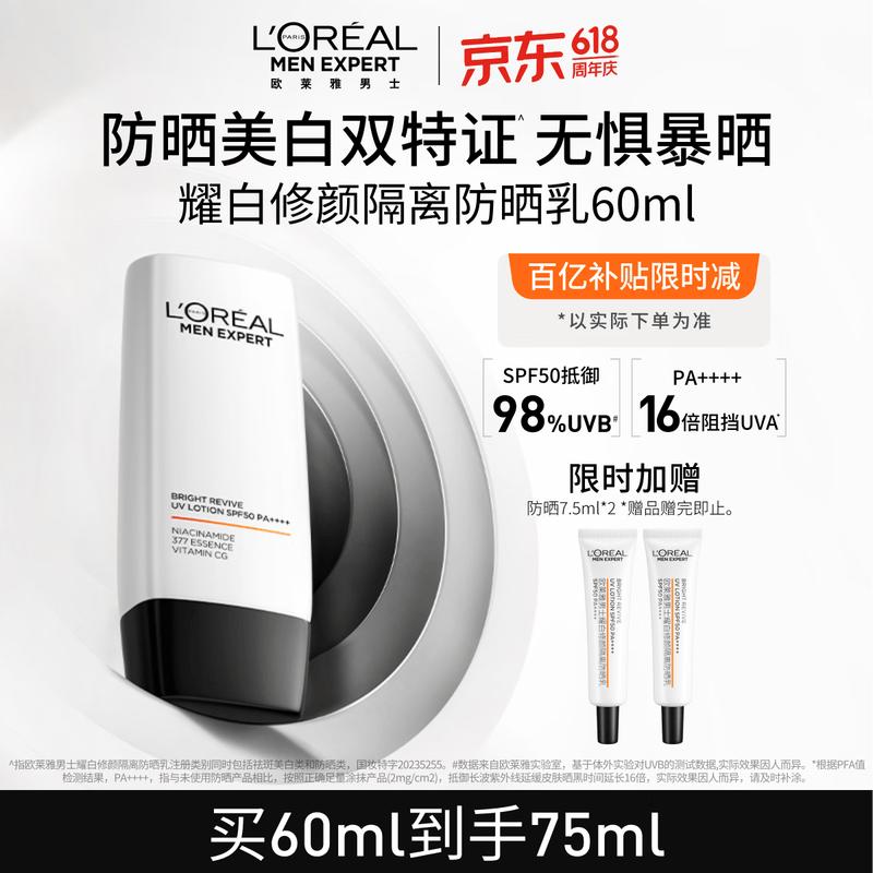 L Oréal Men s SPF50+ UV Protect & Whitening Sunscreen
L Oréal Men s SPF50+ UV Protect & Whitening Sunscreen
