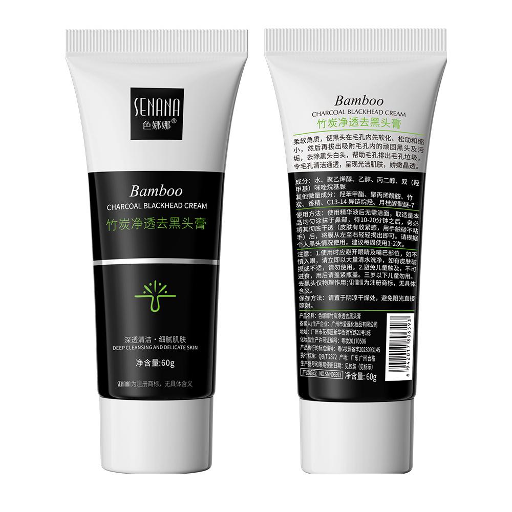 Бамбуковый уголь, мазь от черных точек, глубокая очистка от угрей, прыщей, сужение пор, носовая паста, мазок, мазь-пленка для носа
Бамбуковый уголь, мазь от черных точек, глубокая очистка от угрей, прыщей, сужение пор, носовая паста, мазок, мазь-пленка для носа