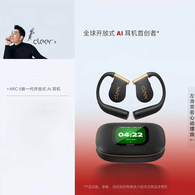 Cleer Arc 5 AI Dolby Ear-hook Bluetooth Headset
Cleer Arc 5 AI Dolby Ear-hook Bluetooth Headset