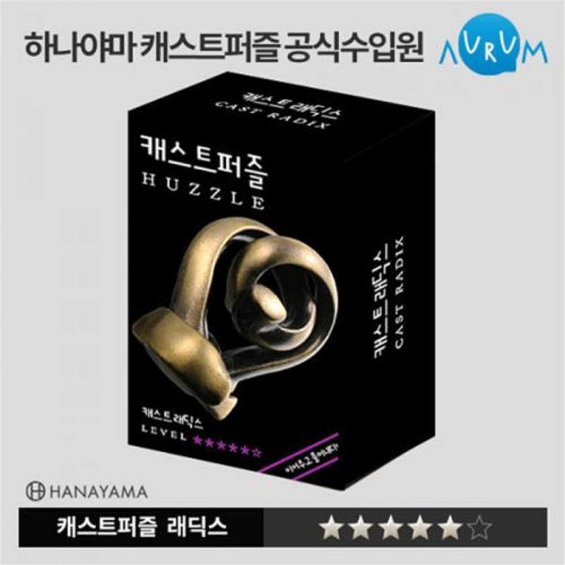 Hanayama Cast Puzzle RADIX LV5 Board Game
Hanayama Cast Puzzle RADIX LV5 Board Game