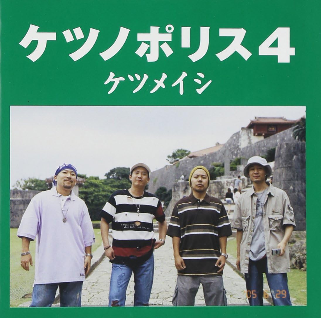 CD KETAUMEISHI - Ketsunopolice 4 TFCC86183PROMO Japan Japanese Pop/Rock Used 
CD KETAUMEISHI - Ketsunopolice 4 TFCC86183PROMO Japan Japanese Pop/Rock Used