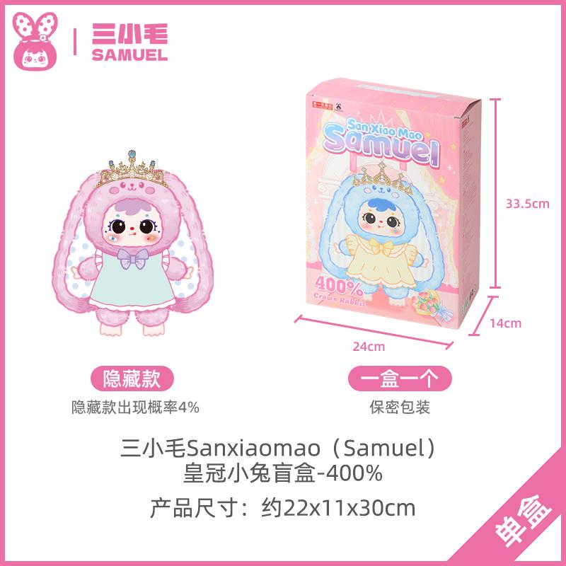 Samuel San Xiao Mao V5 400% Large Plush Rabbit Doll Blind Box With Crown Decoration Rotatable Eyeball Trendy Surprise Gift
Samuel San Xiao Mao V5 400% Large Plush Rabbit Doll Blind Box With Crown Decoration Rotatable Eyeball Trendy Surprise Gift