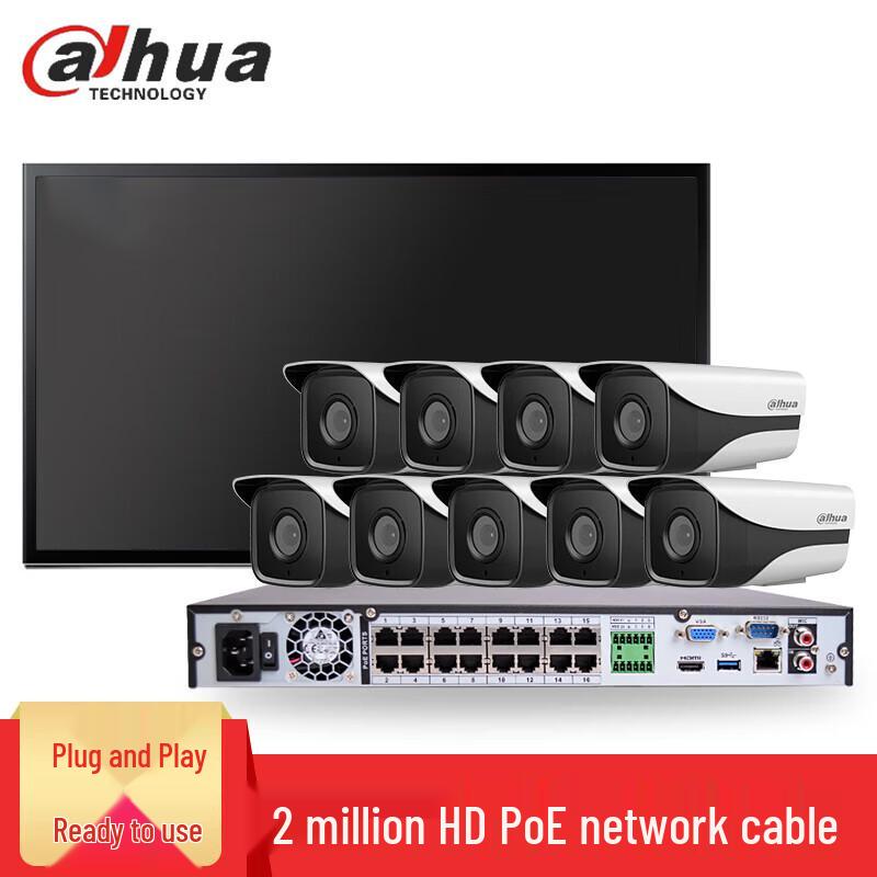 Dahua 2MP PoE Outdoor Security Camera System
Dahua 2MP PoE Outdoor Security Camera System