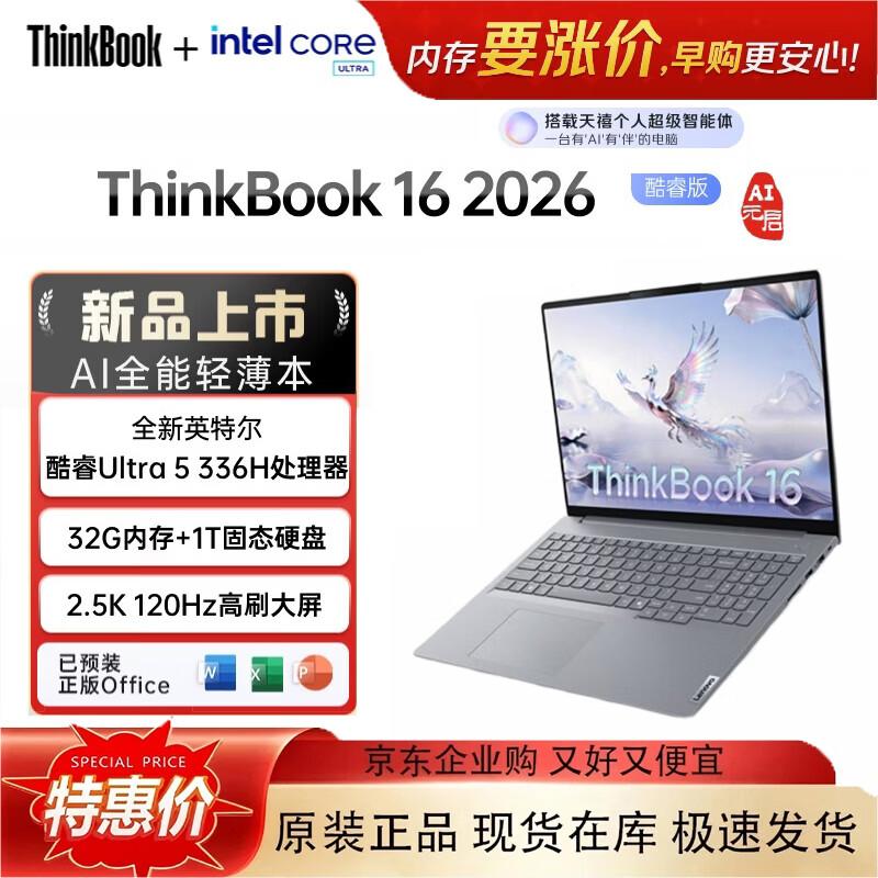 Lenovo ThinkBook 16 (2026) AI Business Laptop (CN version)
Lenovo ThinkBook 16 (2026) AI Business Laptop (CN version)