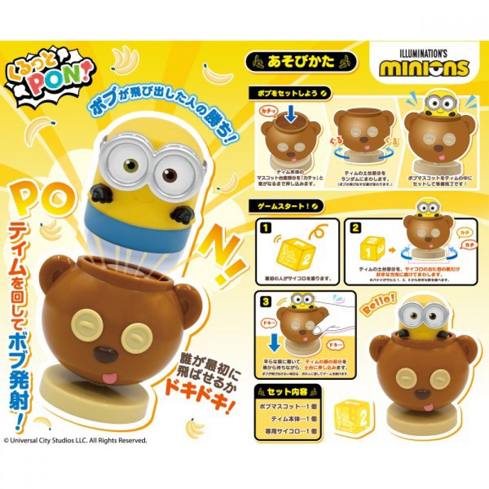 Minions Minions Kurutto Pon Minions
Minions Minions Kurutto Pon Minions