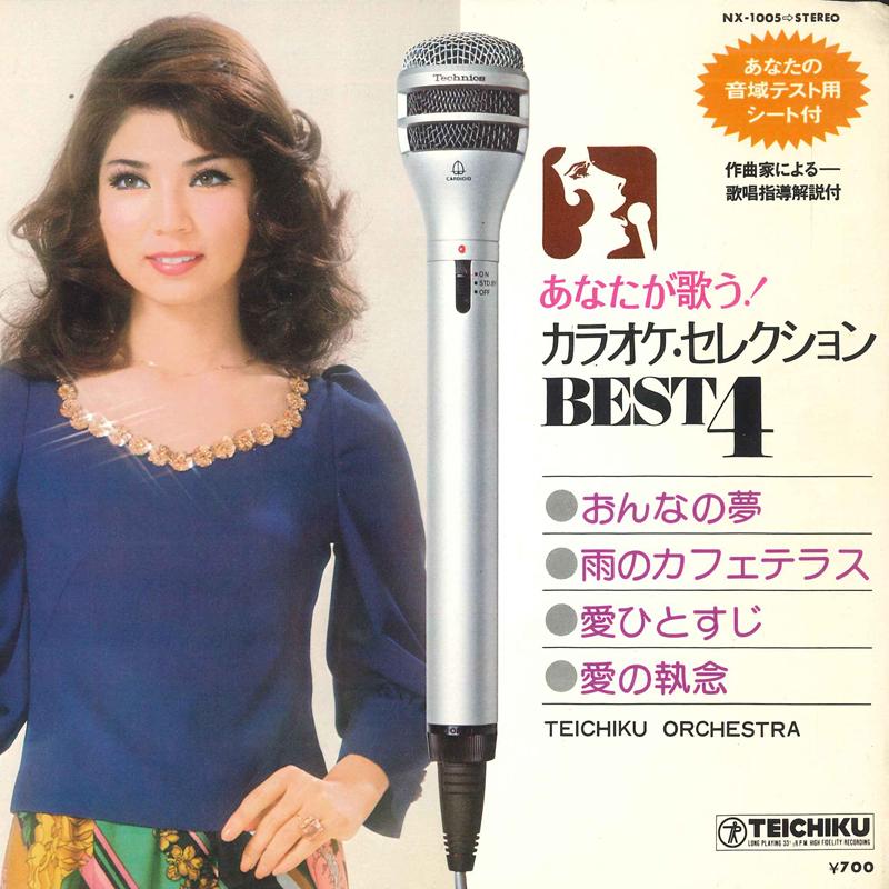 7inch Record TEICHIKU ORCHESTRA Anata ga utau karaokeselection bes NX1005 TEICHIKU Japan Japanese Enka Used
7inch Record TEICHIKU ORCHESTRA Anata ga utau karaokeselection bes NX1005 TEICHIKU Japan Japanese Enka Used