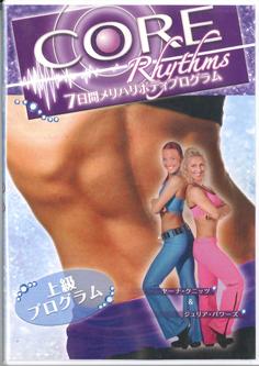 DVD MOVIE - Core Rhythms Advanced Program PT000241 SHOPJAPAN Japan Movies & DVD Used
DVD MOVIE - Core Rhythms Advanced Program PT000241 SHOPJAPAN Japan Movies & DVD Used
