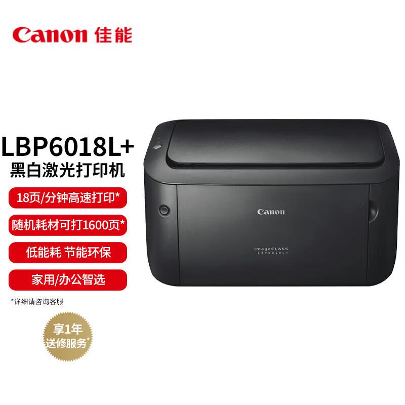 Canon LBP6018L+ Monochrome A4 Laser Printer CN plug (adapter included)
Canon LBP6018L+ Monochrome A4 Laser Printer CN plug (adapter included)