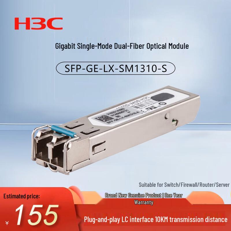 H3C SFP Gigabit Single-Mode LX Optical Module
H3C SFP Gigabit Single-Mode LX Optical Module