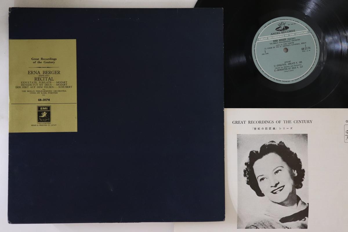 LP Record ERNA BERGER, KARL FORSTER,BERLIN PH - W.a.nozart Exsultate Jubilate Schub GR2174 ANGEL Japan Classical Used
LP Record ERNA BERGER, KARL FORSTER,BERLIN PH - W.a.nozart Exsultate Jubilate Schub GR2174 ANGEL Japan Classical Used