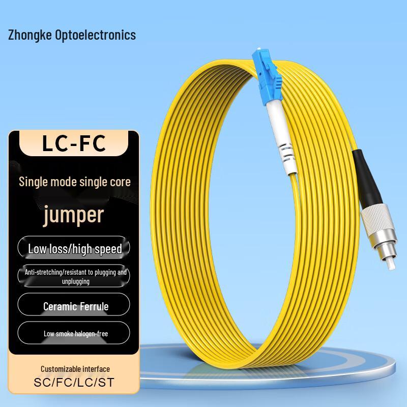 Zhongke Optoelectronics LC-FC Single Mode Fiber Patch Cable 1m
Zhongke Optoelectronics LC-FC Single Mode Fiber Patch Cable 1m