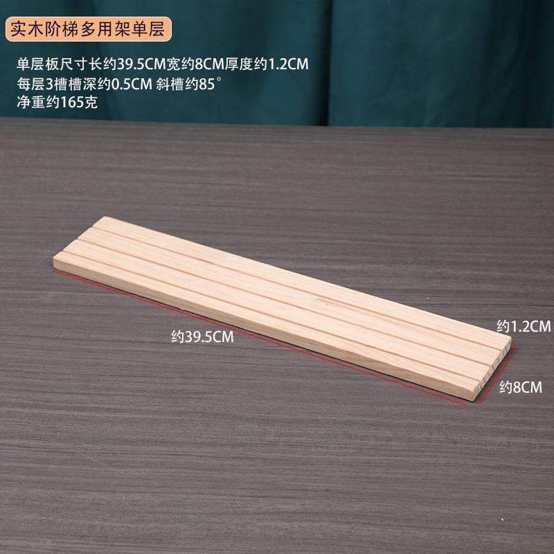 Прилавок, лестница из цельного дерева, стойка для ювелирных изделий, кольцо, картонное кольцо, стойка для хранения кукол, стойка для показа
Прилавок, лестница из цельного дерева, стойка для ювелирных изделий, кольцо, картонное кольцо, стойка для хранения кукол, стойка для показа