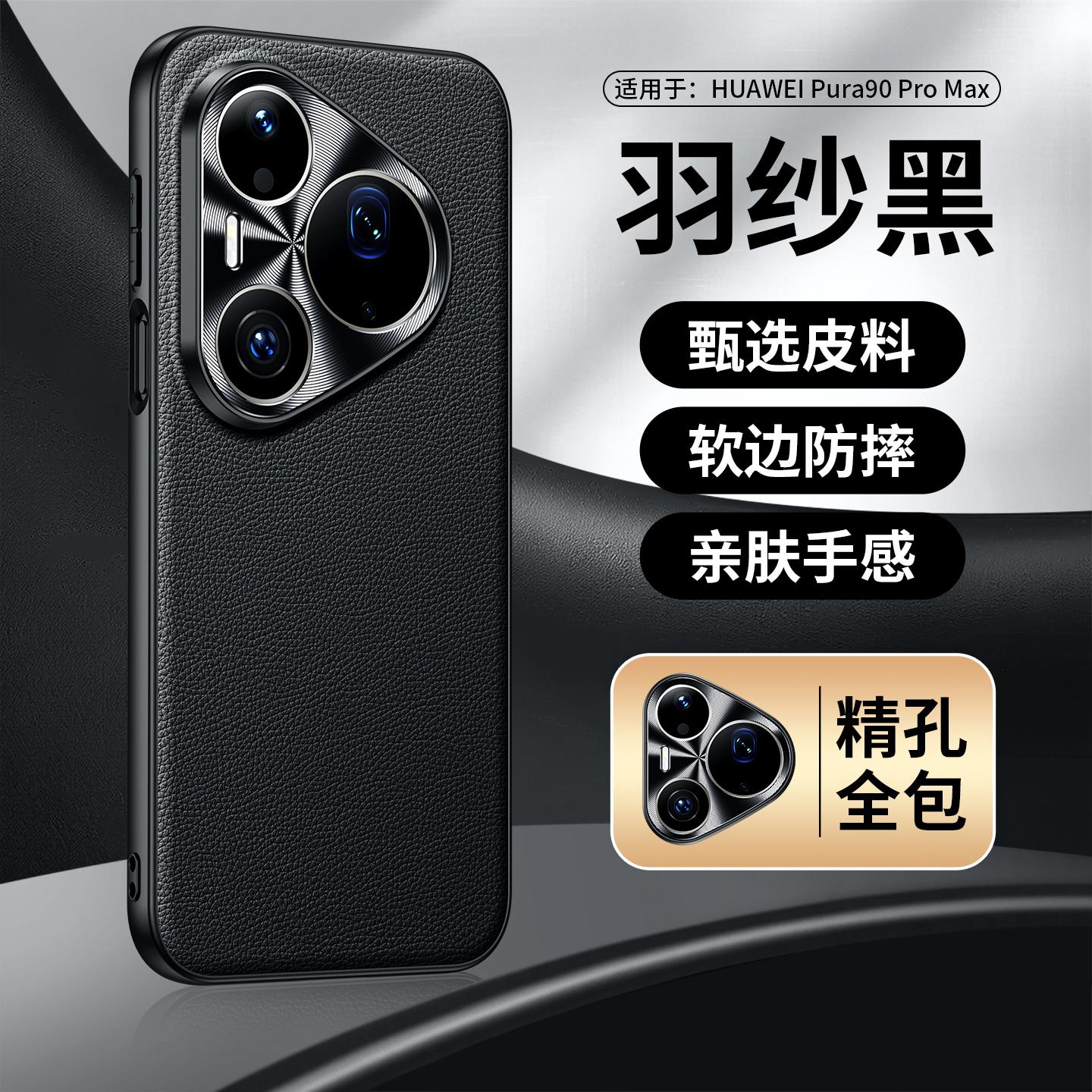 For Huawei Pura 90 Pro Max Case Protective Hand Feel PU Leather Skin CD Pattern Camera Protective Mobile Phone Back Cover Pura 90
For Huawei Pura 90 Pro Max Case Protective Hand Feel PU Leather Skin CD Pattern Camera Protective Mobile Phone Back Cover Pura 90