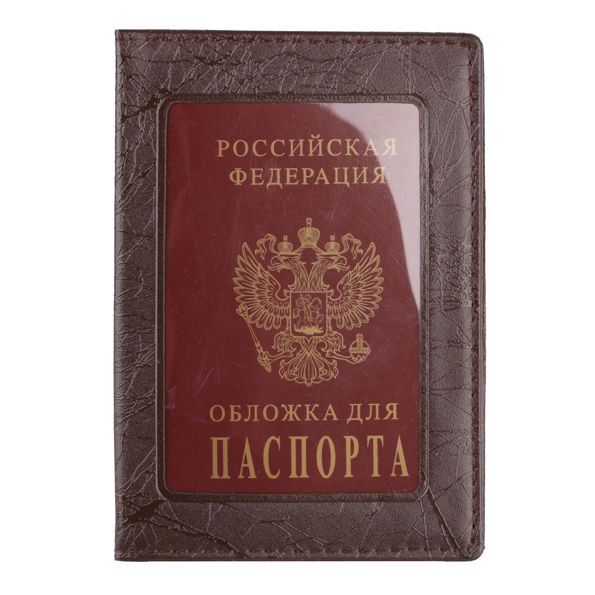 Обложка для паспорта из экокожи с отделам для кредитных карт темно-коричневого
Обложка для паспорта из экокожи с отделам для кредитных карт темно-коричневого